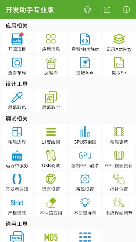 应用截图1预览
