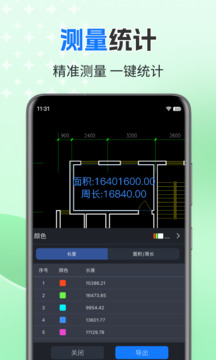 CAD迷你看圖截圖