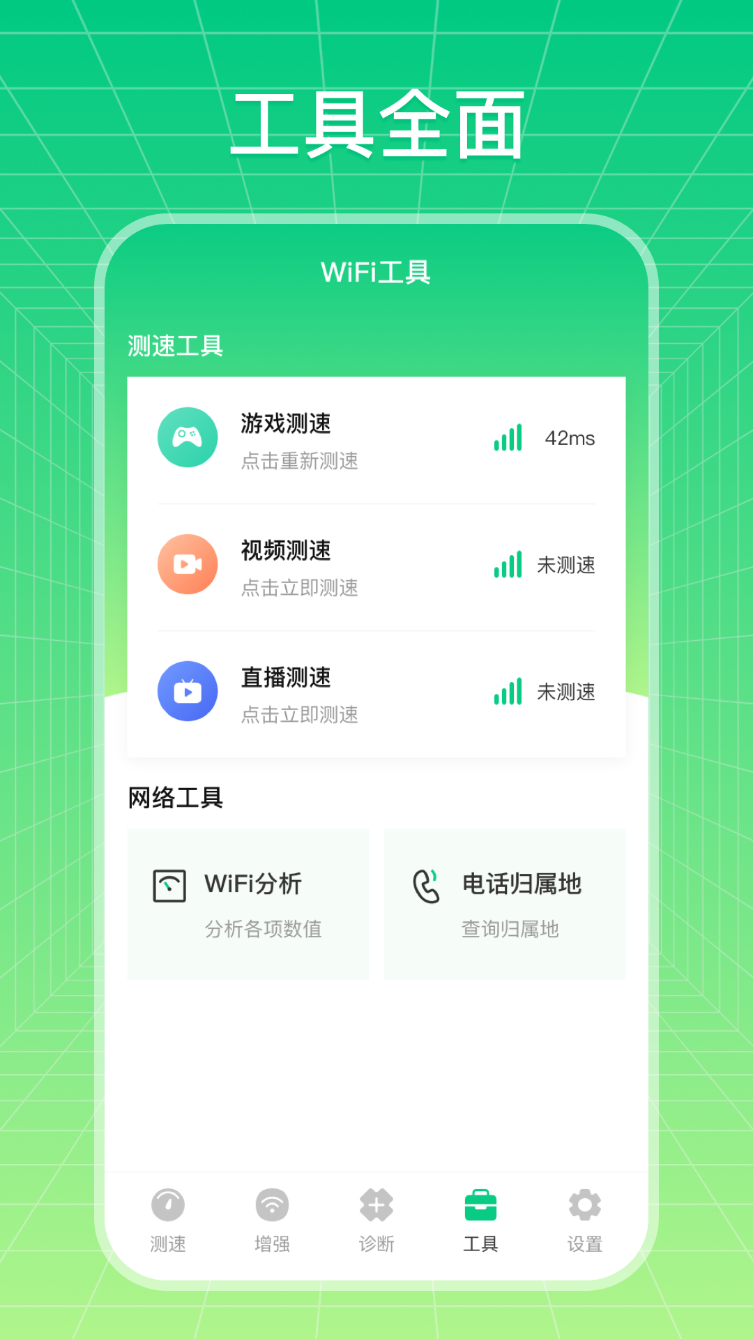 应用截图4预览