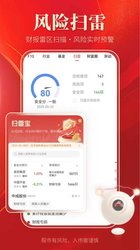 应用截图5预览