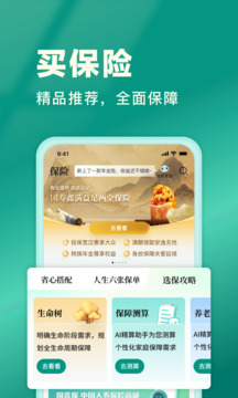 中國(guó)人壽壽險(xiǎn)截圖