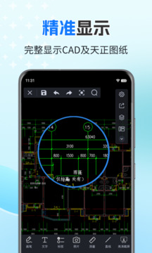 CAD迷你看圖截圖