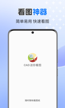 CAD迷你看圖截圖
