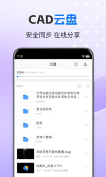 CAD迷你看圖截圖
