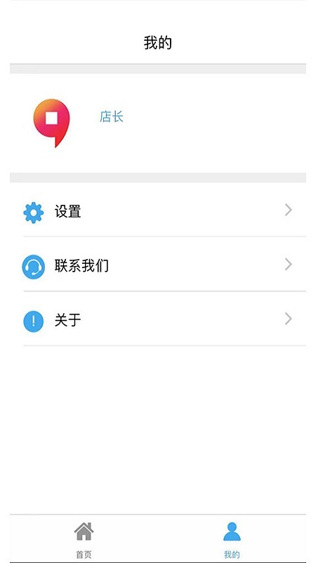 应用截图5预览