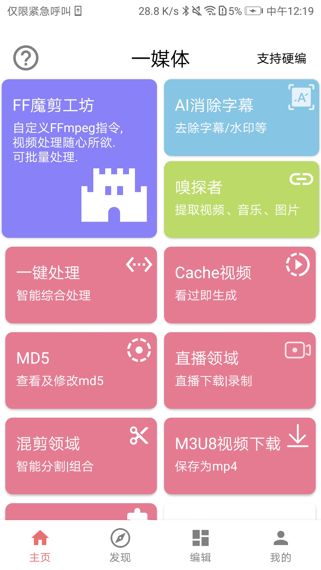 应用截图1预览