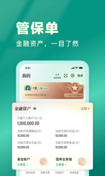 中國(guó)人壽壽險(xiǎn)截圖