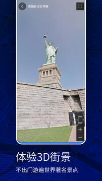 高清VR實景地圖截圖