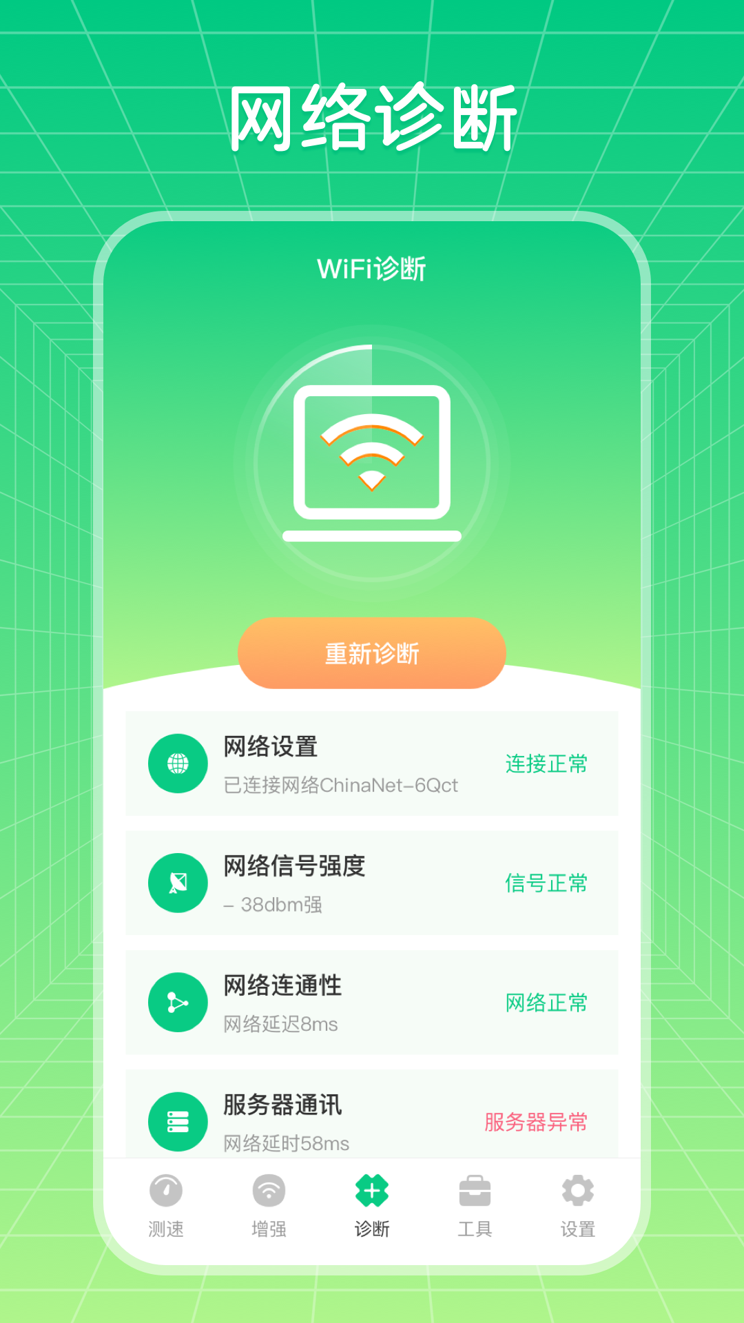 应用截图3预览