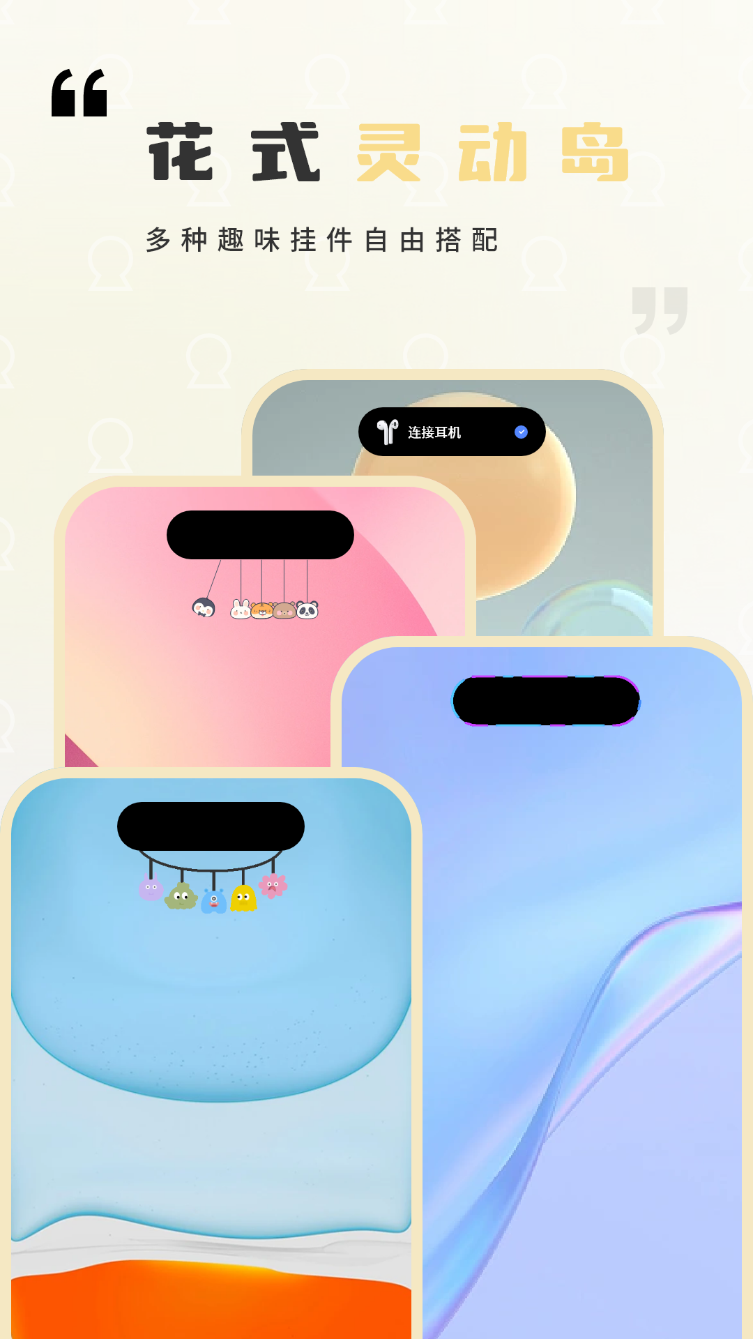 桌面小組件截圖預(yù)覽