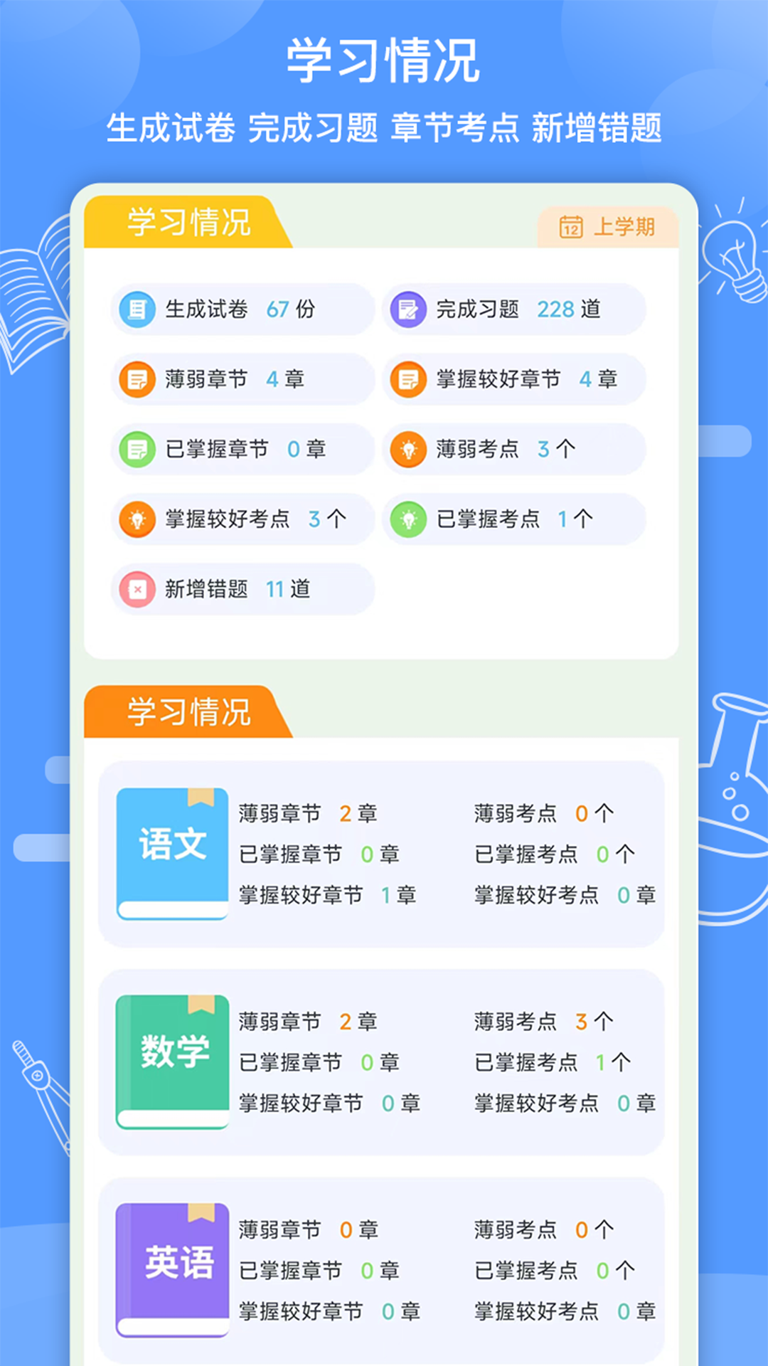 应用截图3预览