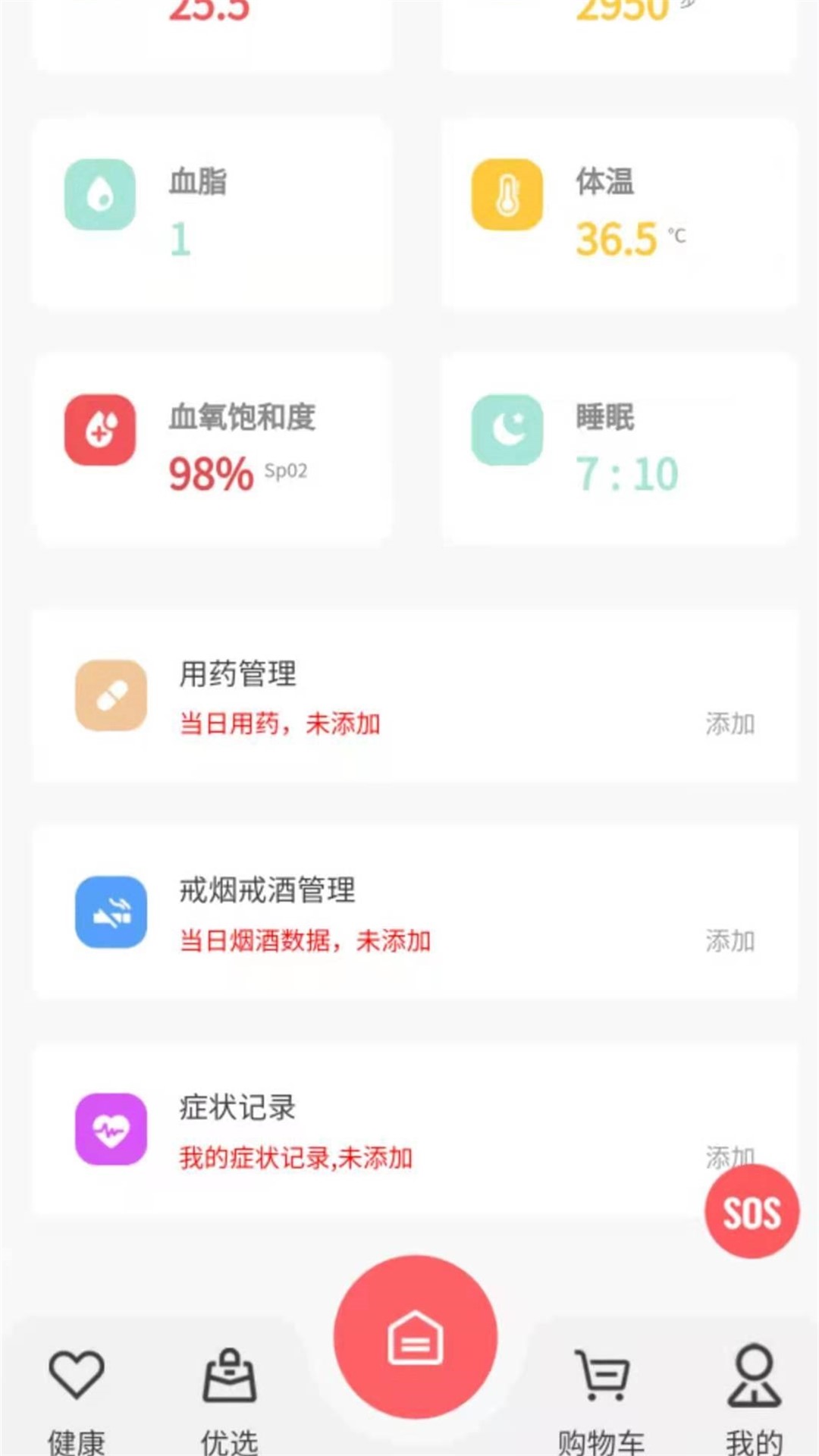 应用截图4预览