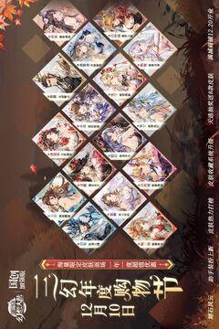 三国志幻想大陆截图