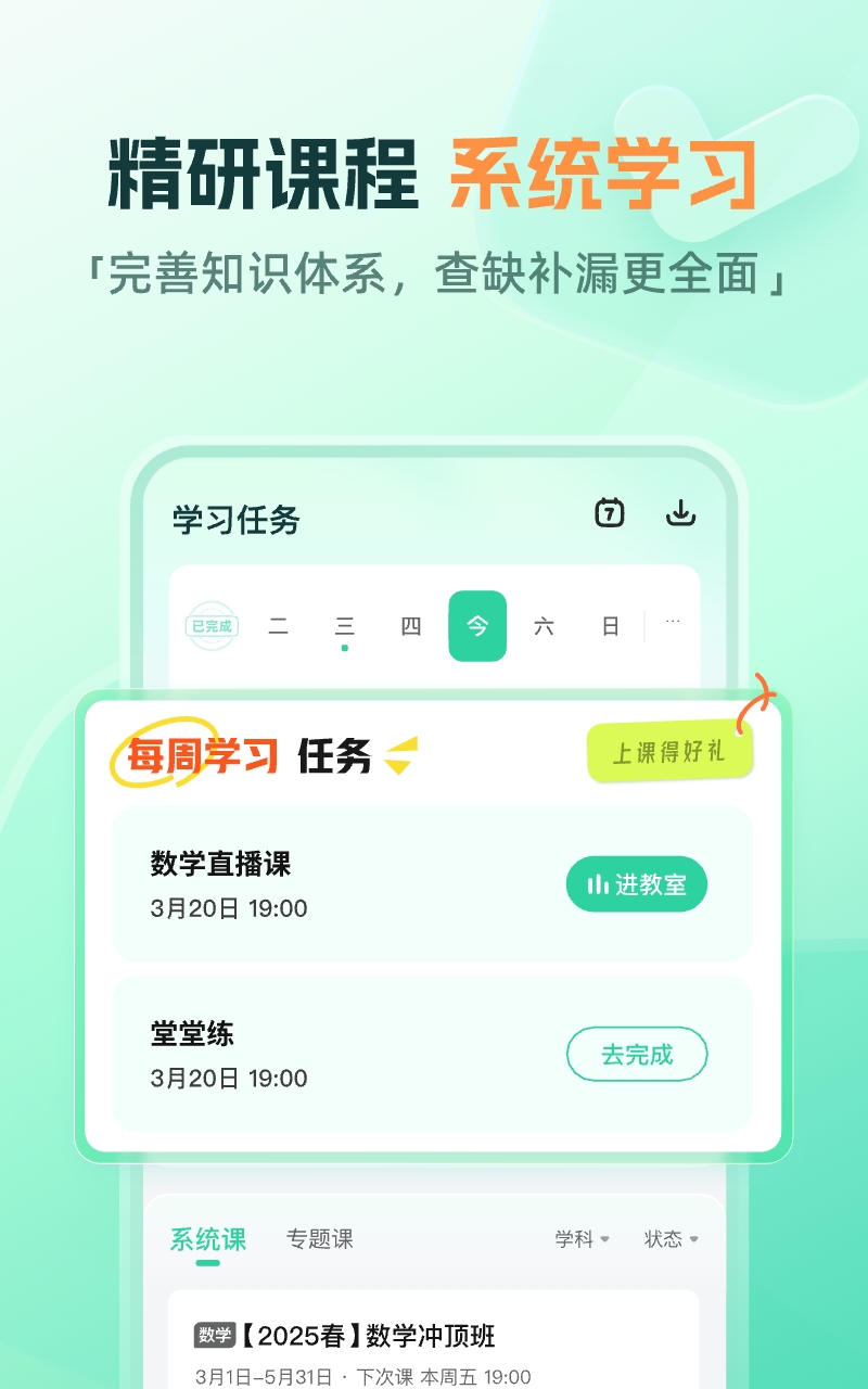 应用截图3预览