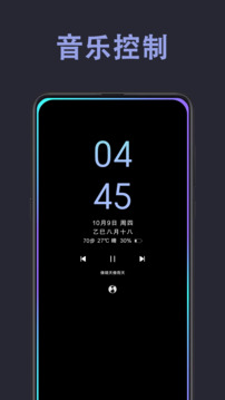 光氪息屏显示截图