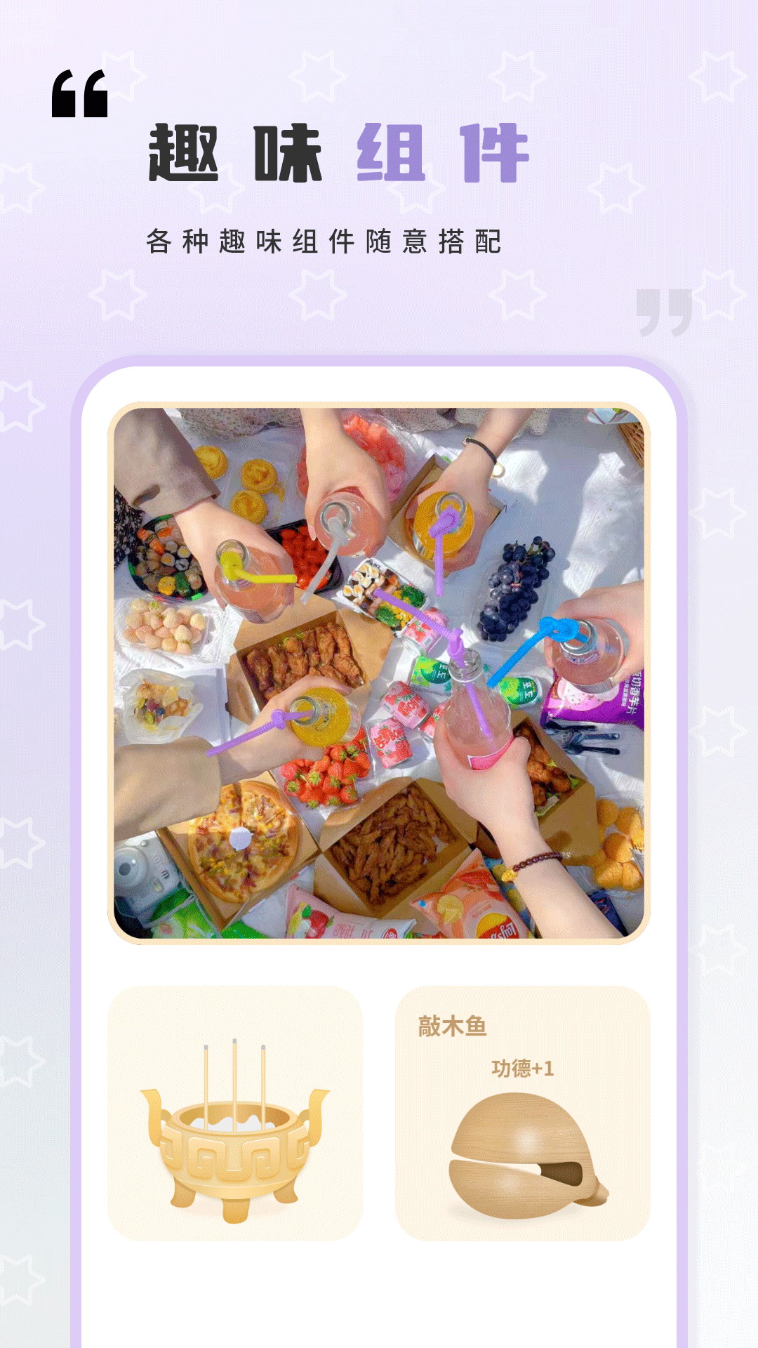 桌面小組件截圖預(yù)覽