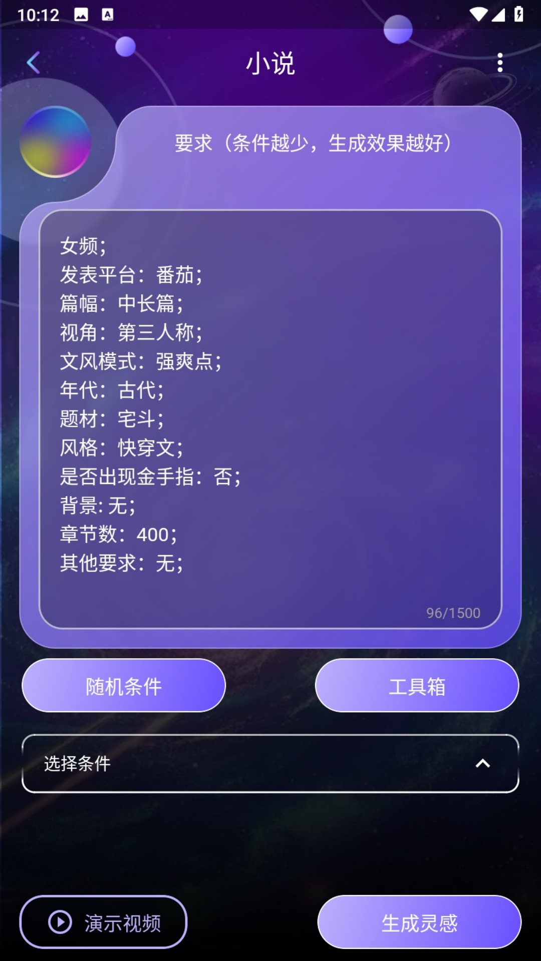 应用截图2预览