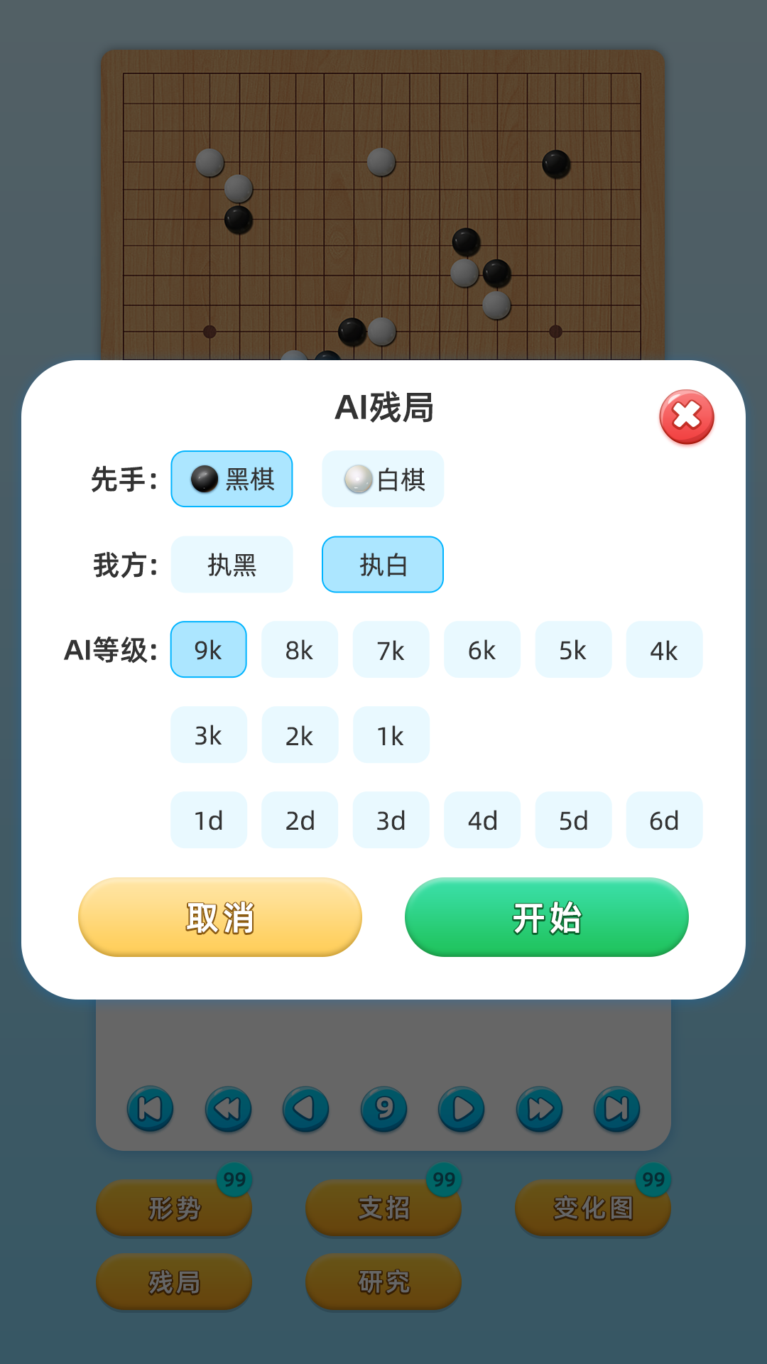 应用截图3预览