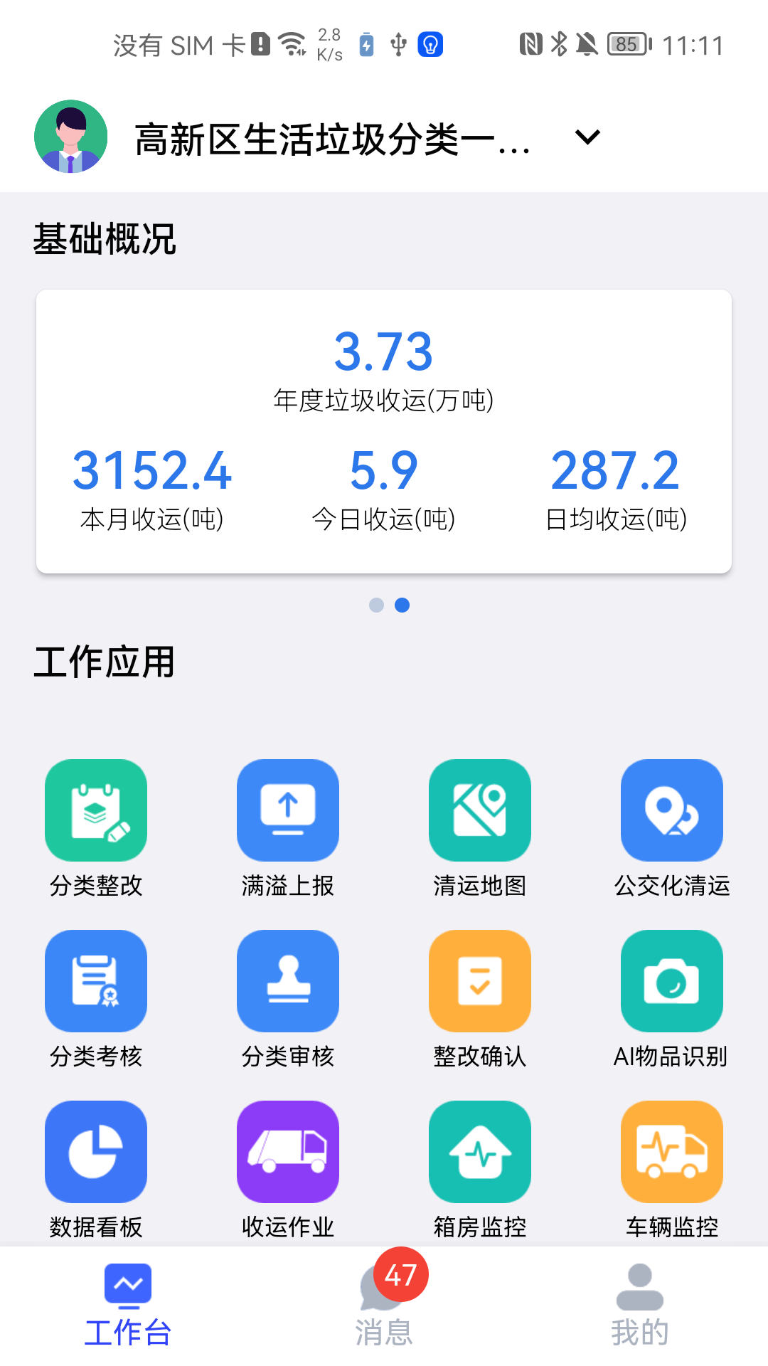 应用截图1预览