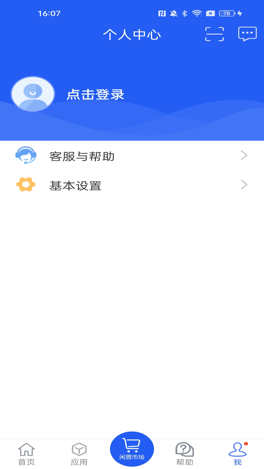 应用截图4预览