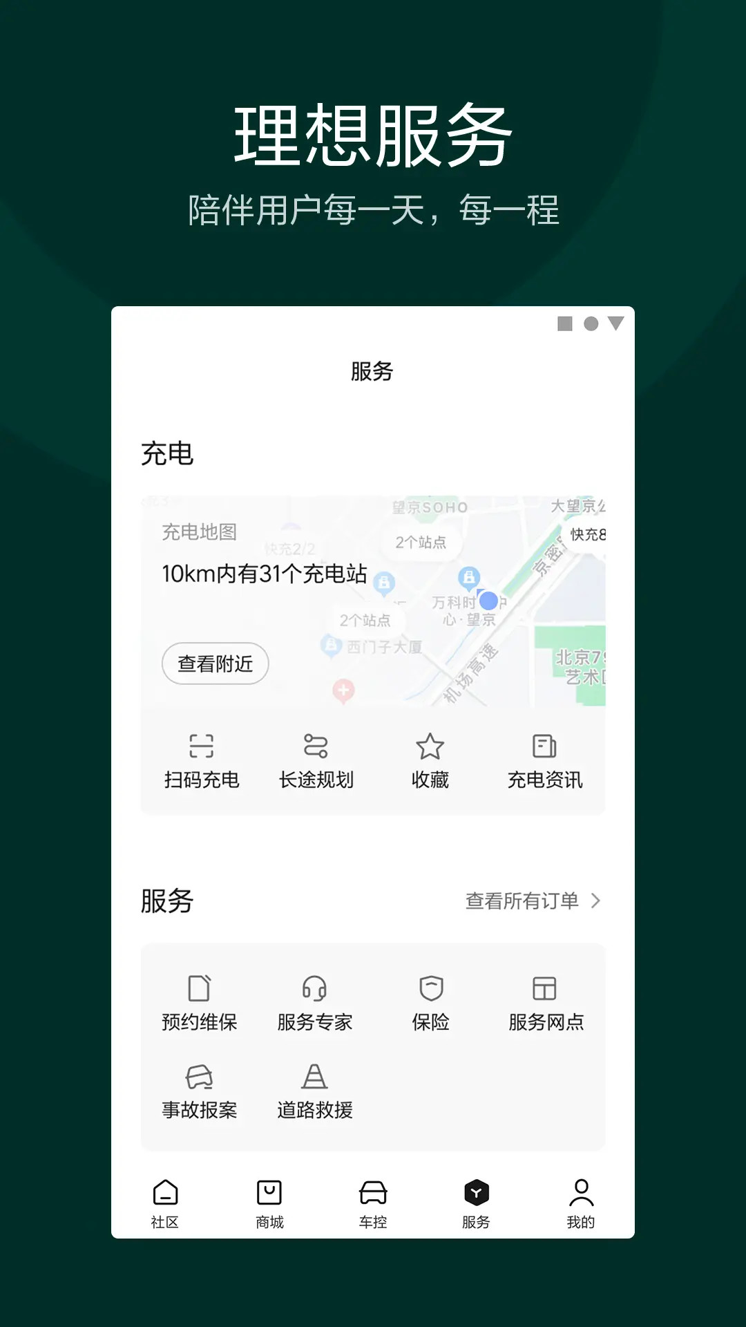 应用截图5预览