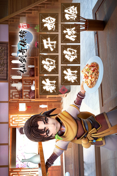 仙劍奇?zhèn)b傳：新的開始截圖