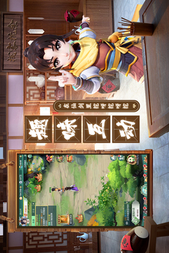 仙劍奇?zhèn)b傳：新的開始截圖