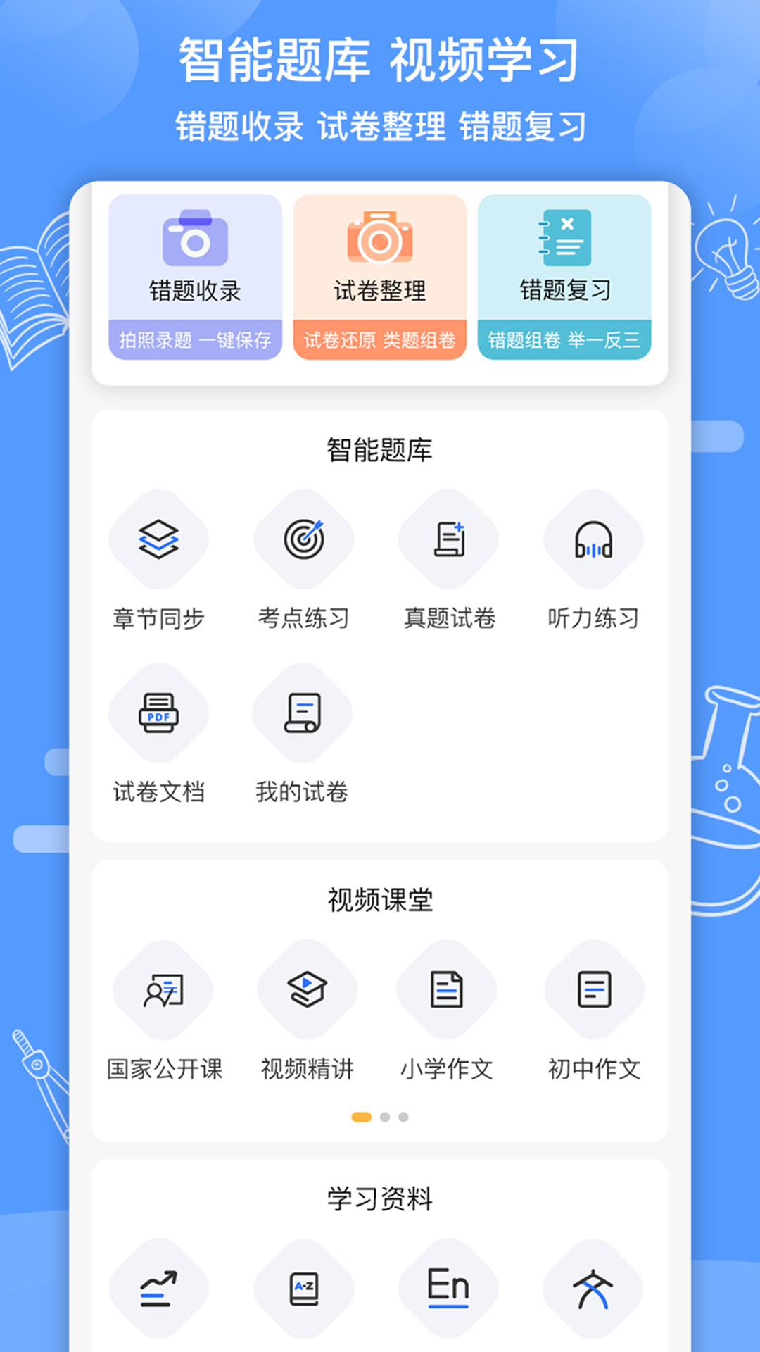 应用截图1预览
