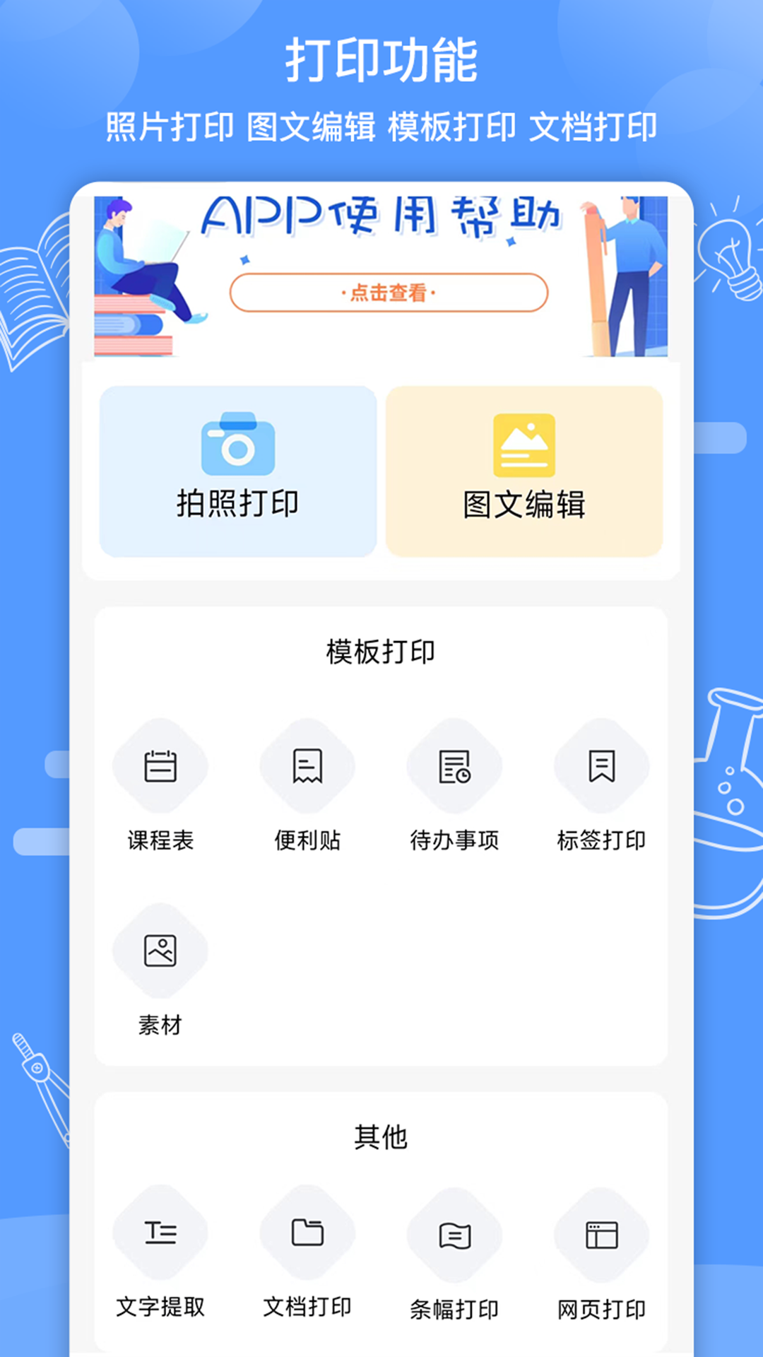 应用截图2预览