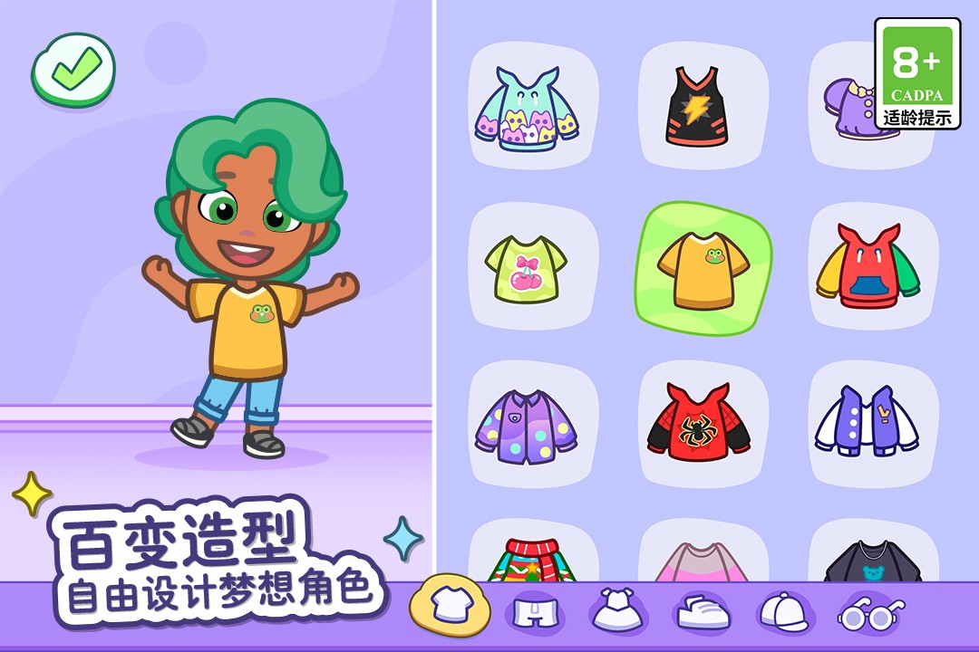 湯姆貓小鎮(zhèn)截圖預(yù)覽