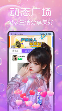 月夜伴聊視頻聊天交友截圖