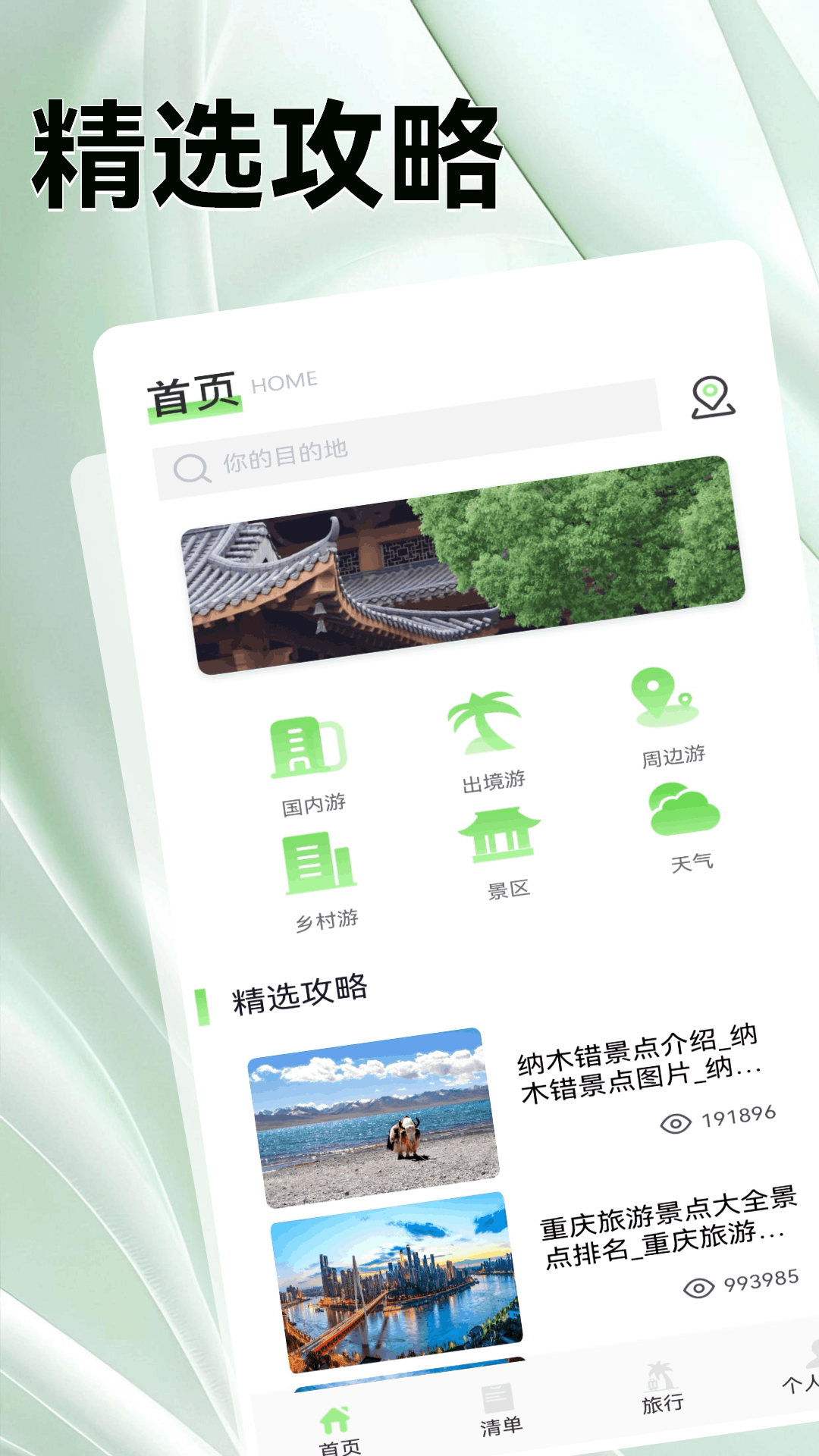 应用截图2预览