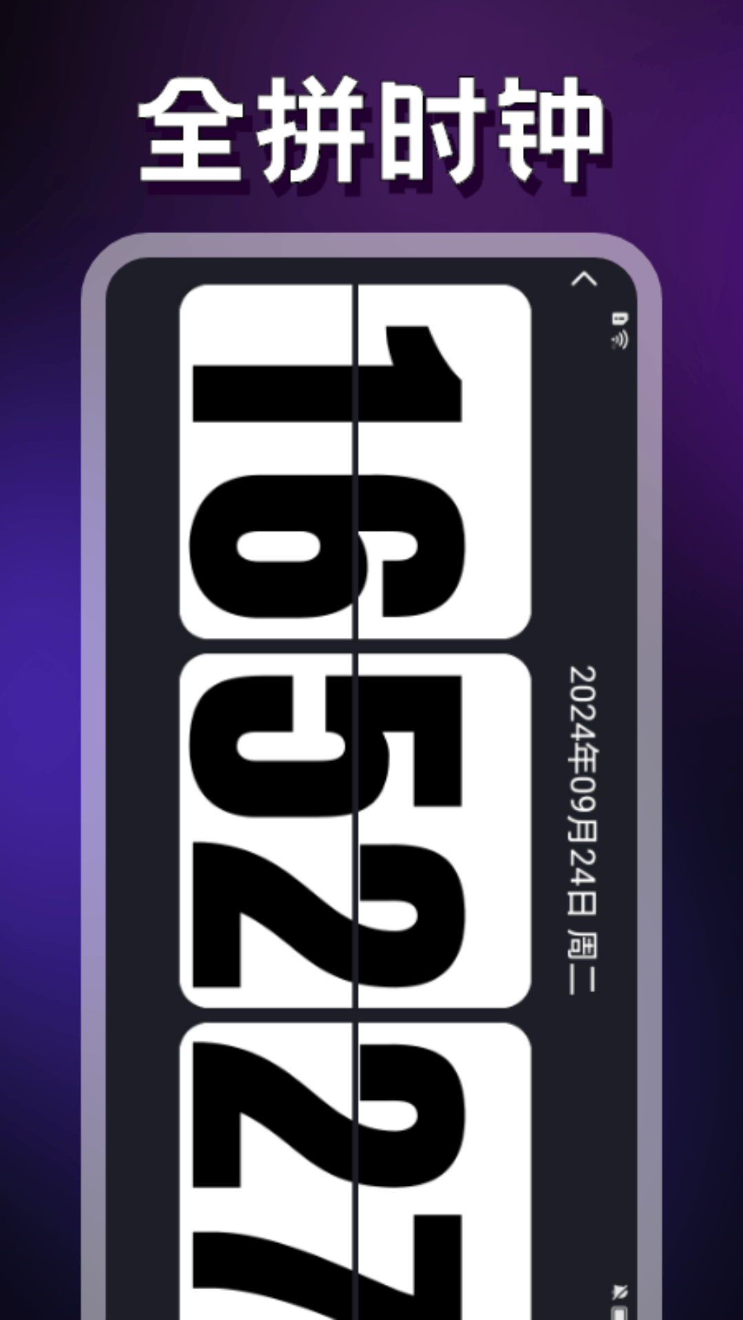 超級未來截圖預覽