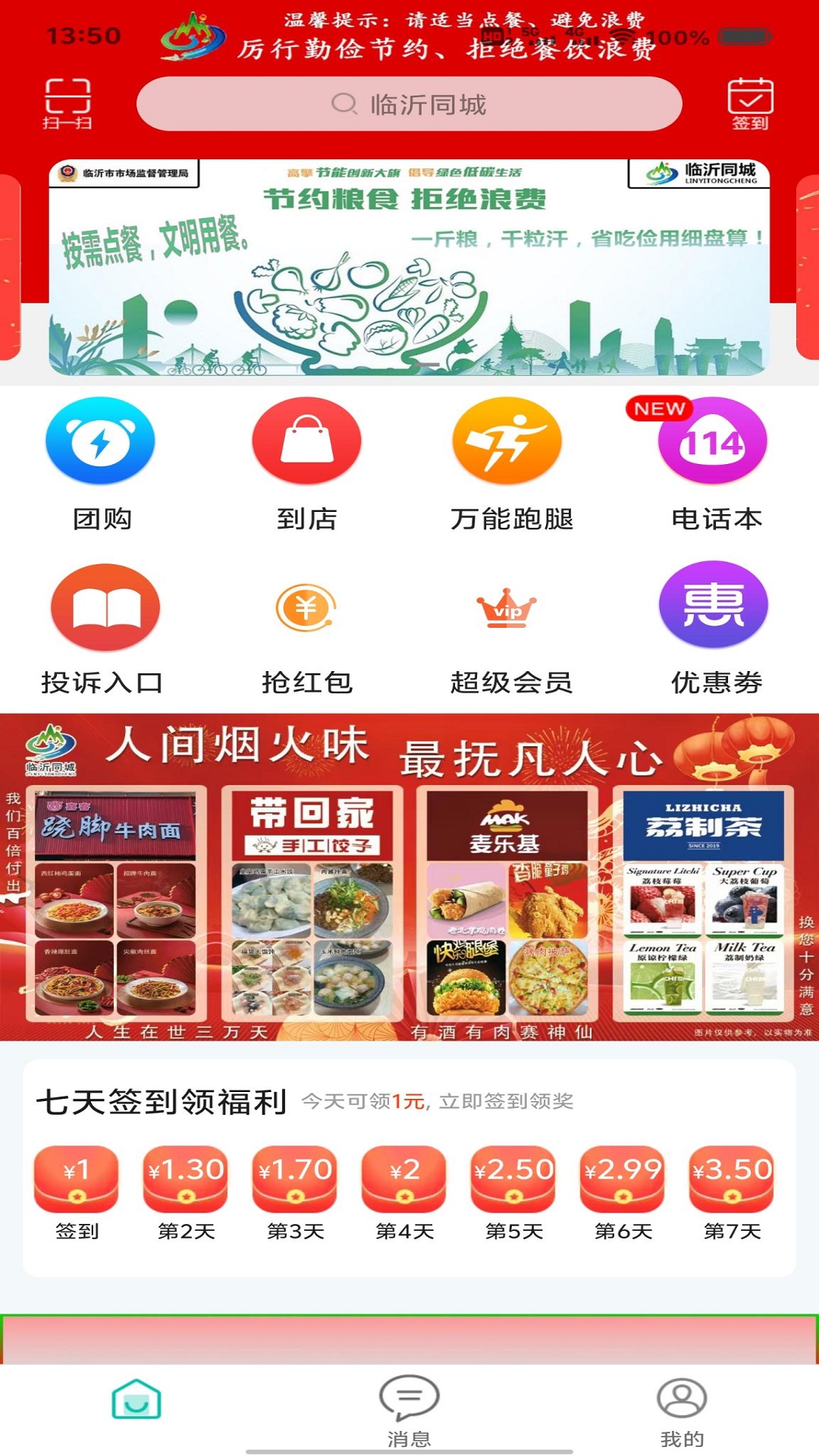应用截图1预览