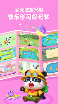 宝宝巴士拼音截图