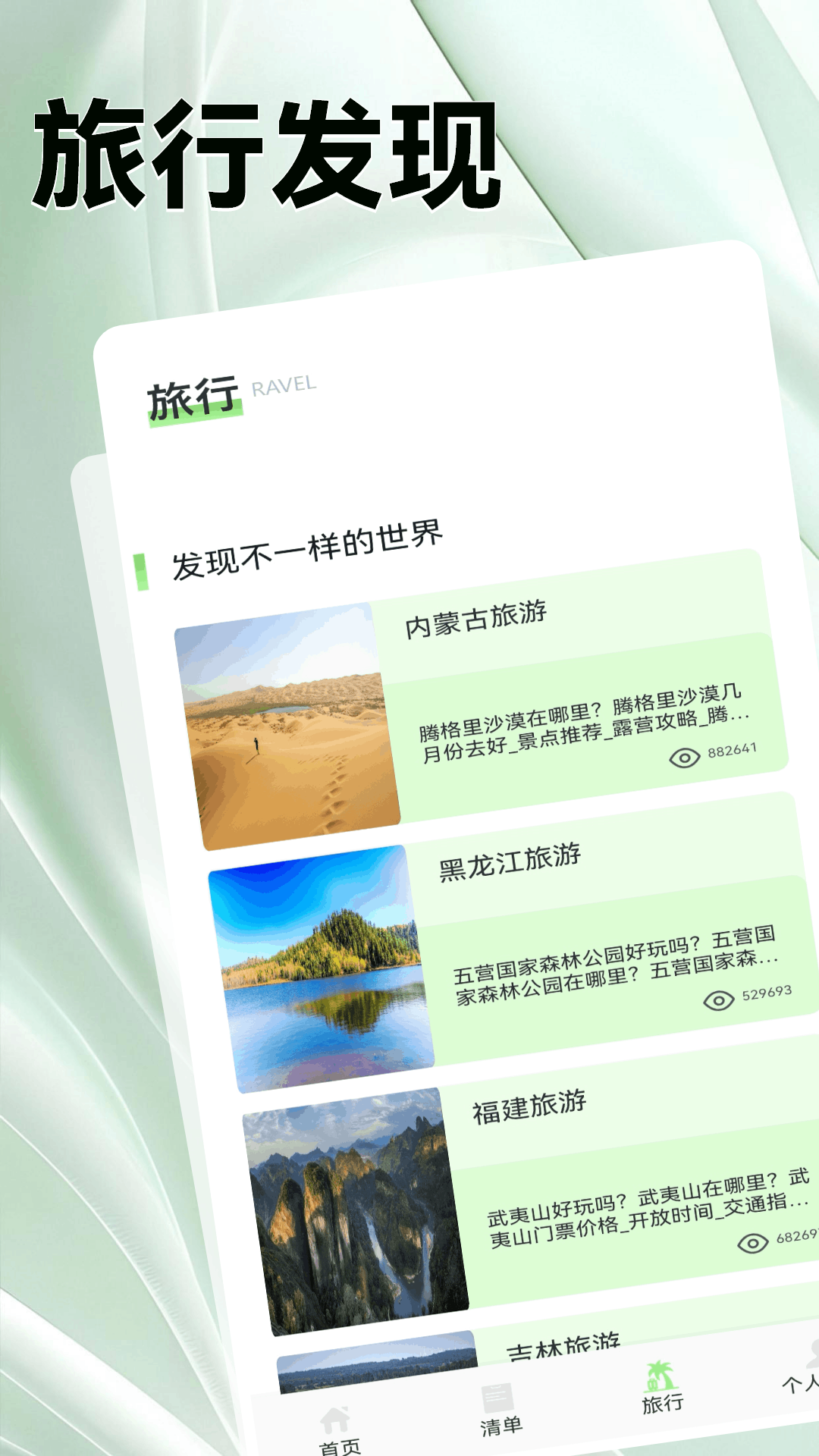 应用截图1预览