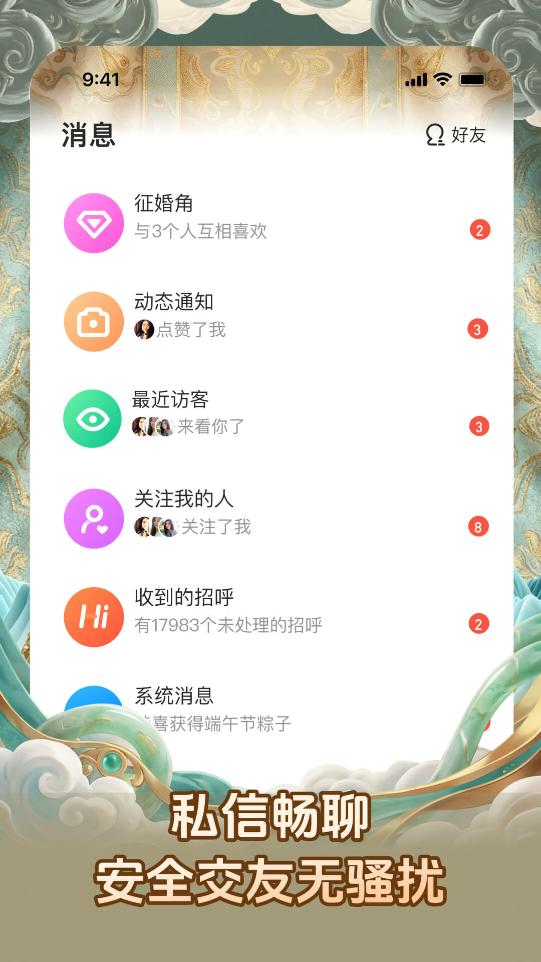 应用截图5预览