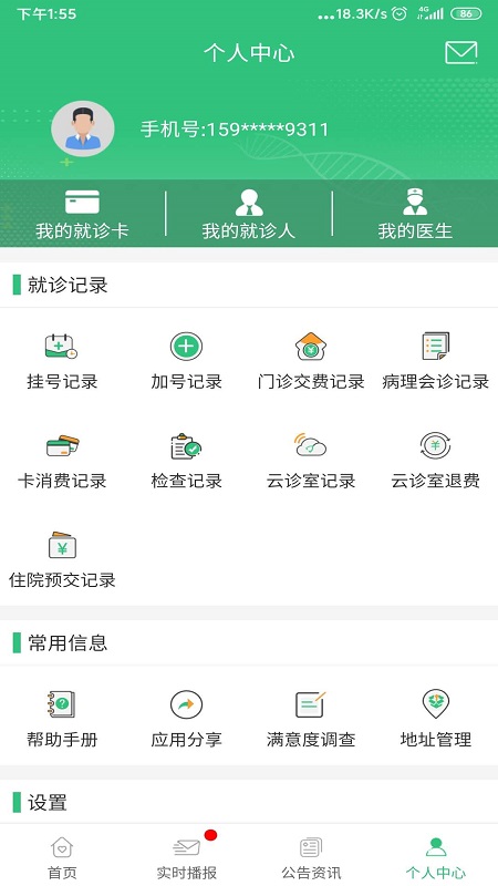 应用截图5预览