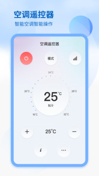 手機(jī)控制電視截圖