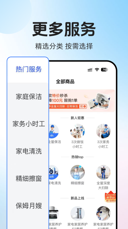 应用截图5预览