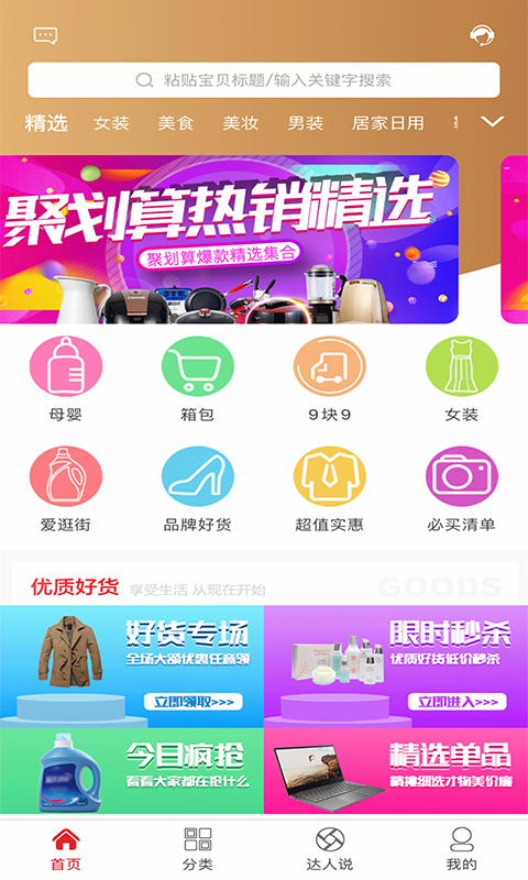 应用截图3预览
