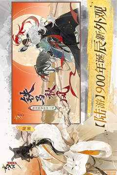 忘川風(fēng)華錄截圖