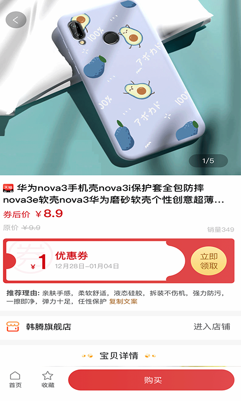 应用截图2预览