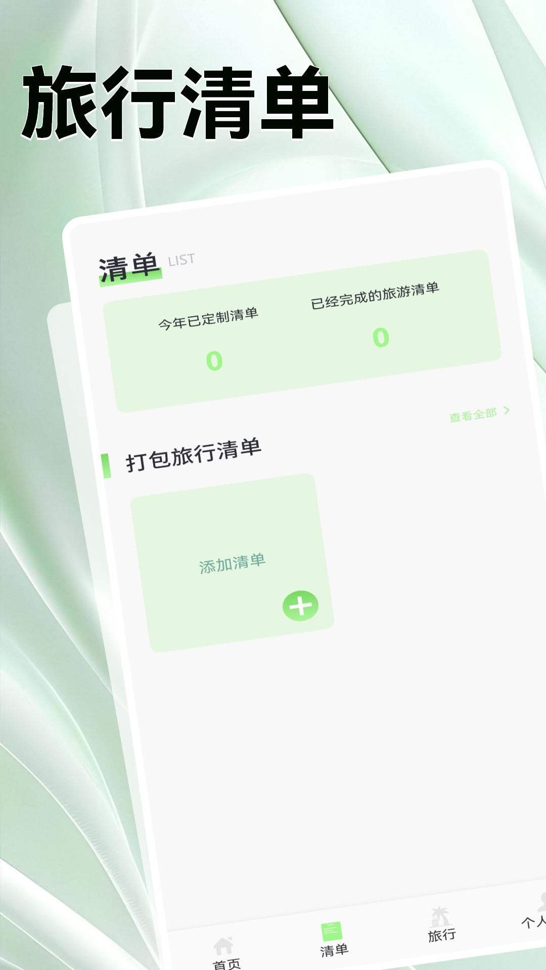 应用截图4预览