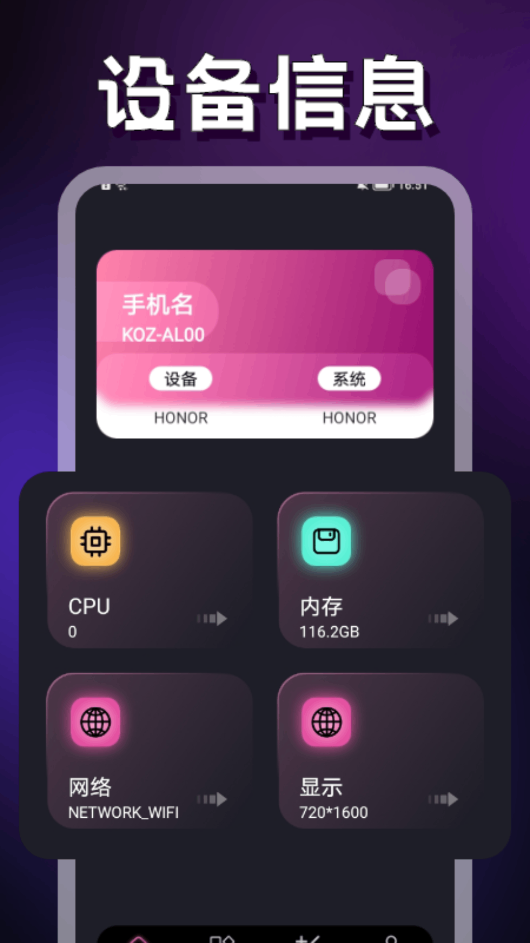 超級未來截圖預覽