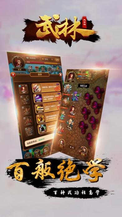 武林風雲傳