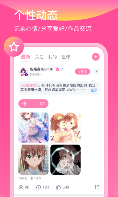 应用截图5预览