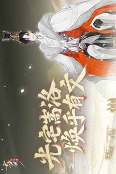 忘川風(fēng)華錄截圖