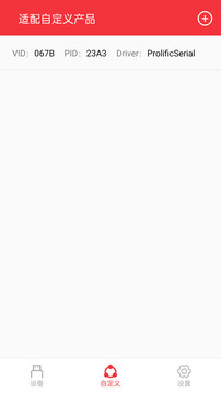 USB串口調(diào)試助手截圖