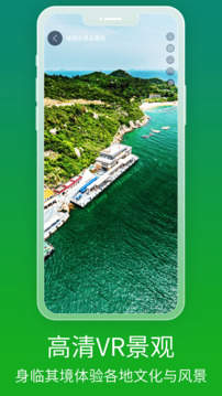 北斗卫星导航截图